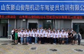 影山俊翔驾校直营分校